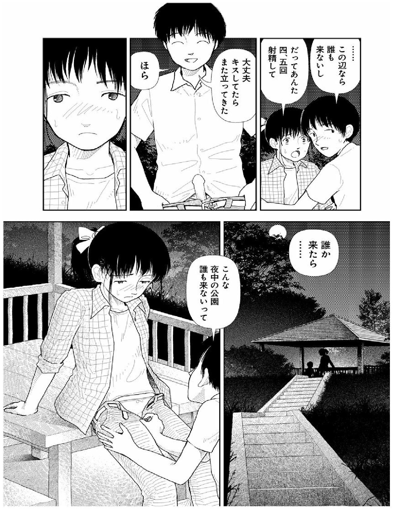 [Yamamoto Naoki] Bunkou no Hito-tachi 2 page 67 full