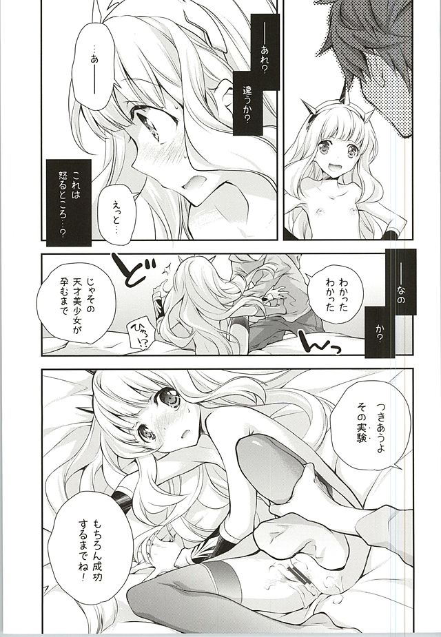 (Fata Grande Kikuusai) [Kyougetsutei (Miyashita Miki)] GB-DEADCROSS (Granblue Fantasy) page 16 full