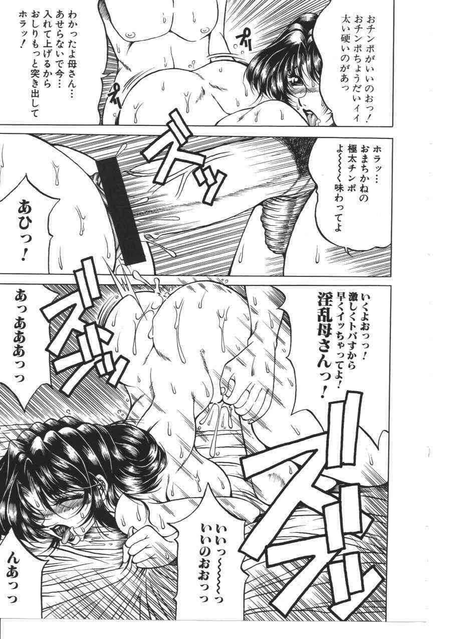 [Anthology] Kinbo Inkan X page 8 full
