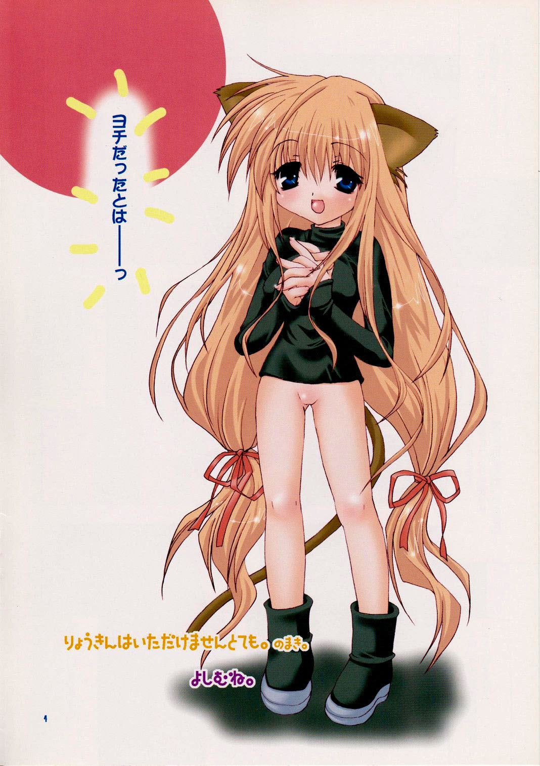 (C61) [AZA (Yoshimune)] Yochi x Yochi x Yochi Vol. 2 page 4 full
