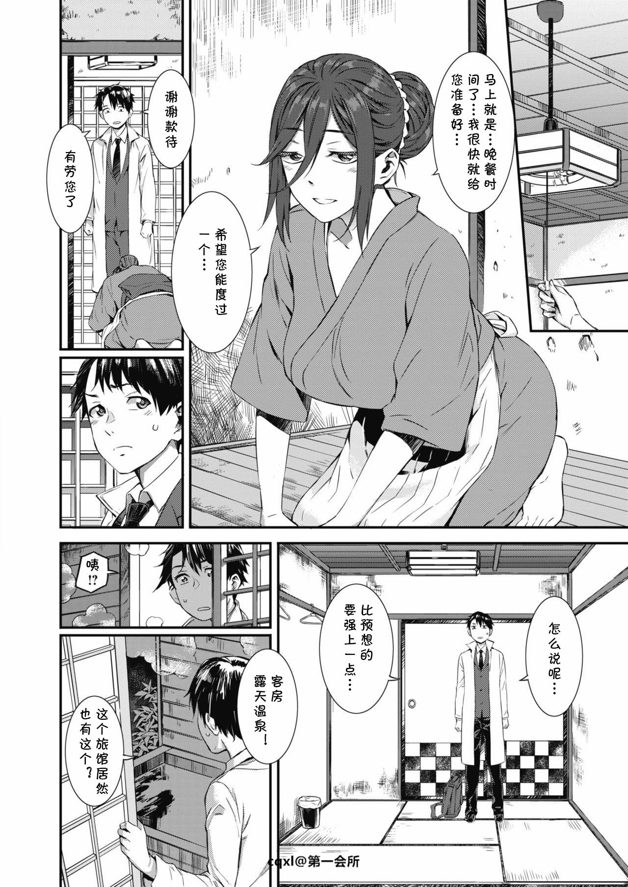 [Musashimaru] Hatago Gensou (COMIC Megastore Alpha 2019-03) [Chinese] [cqxl自己汉化] [Digital] page 2 full