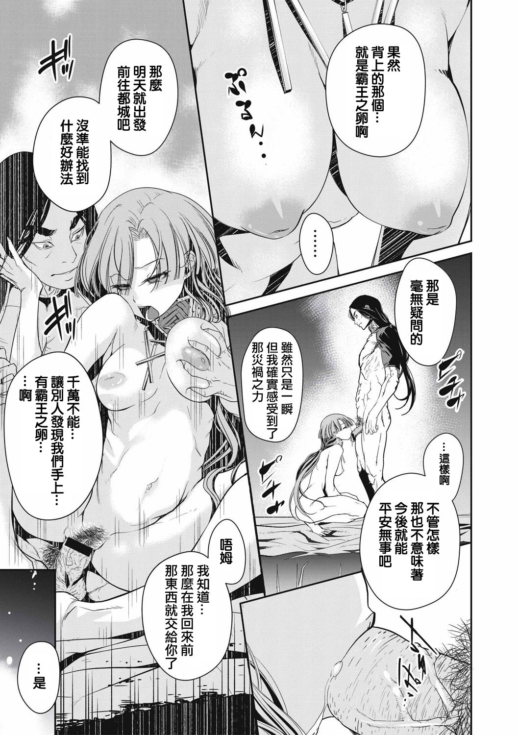 [Akae Shirou] Ingan Giga Ch. 1 [Chinese] page 9 full