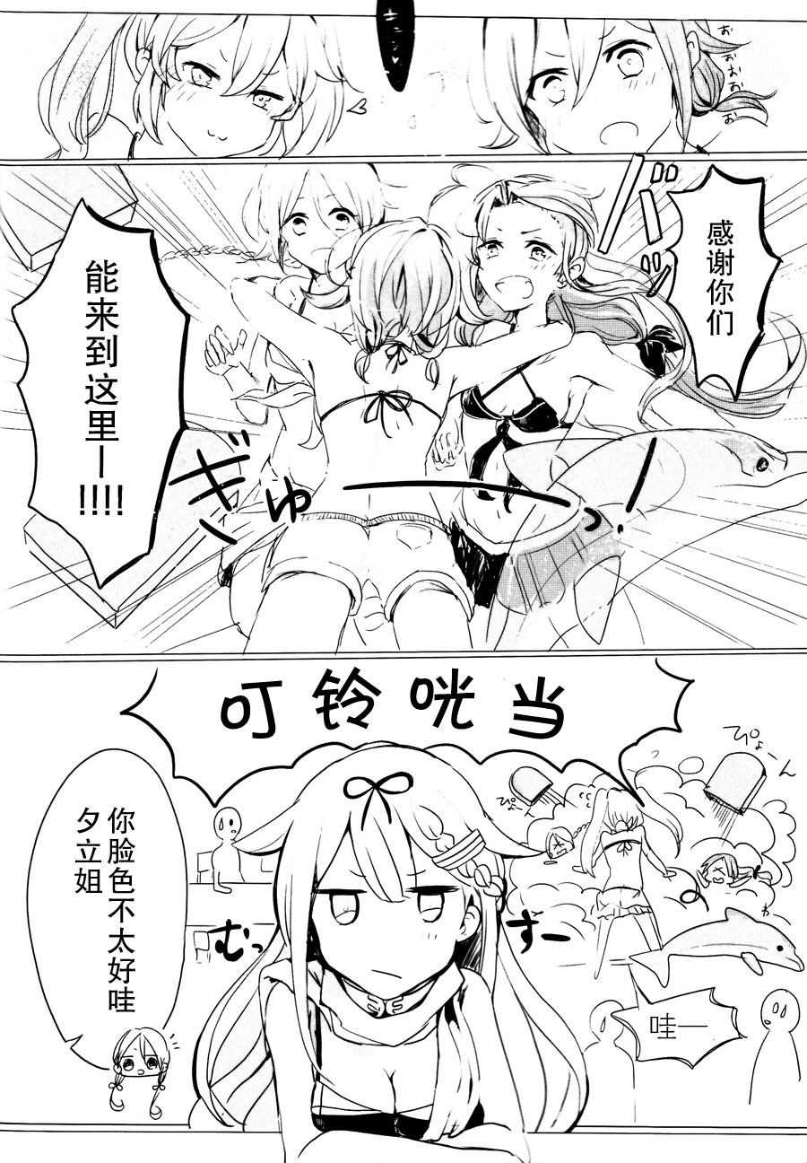 [EGOLOGY (Kazuhito)] Ii Ko no Mahou (Kantai Collection -KanColle-) [Chinese] [百合鎮守府藥廠漢化] [2016-01-13] page 9 full