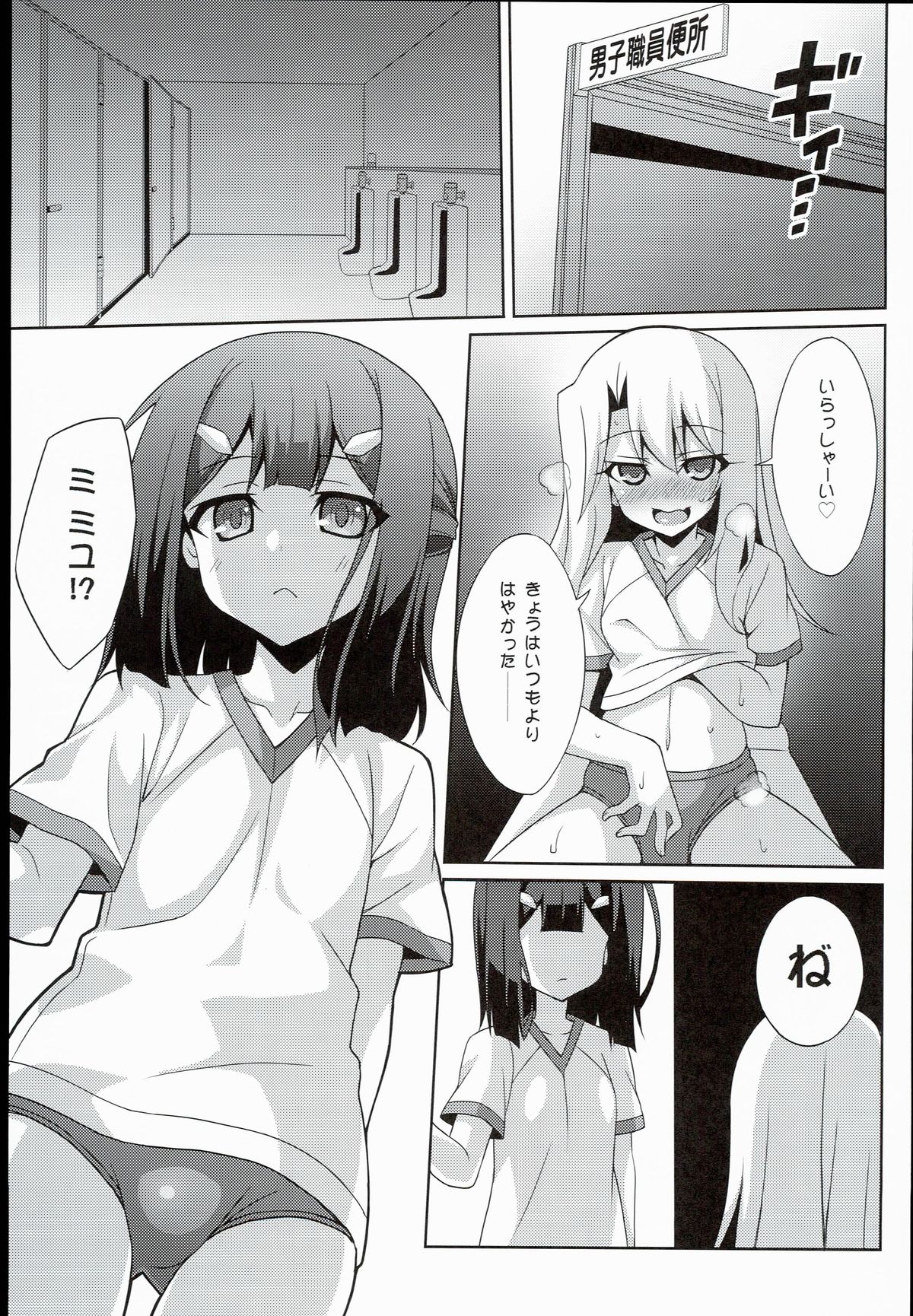 (C89) [LemonMaiden (Aoi Masami)] Kyuusei Maryoku Chuudoku 2 (Fate/kaleid liner Prisma Illya) page 5 full