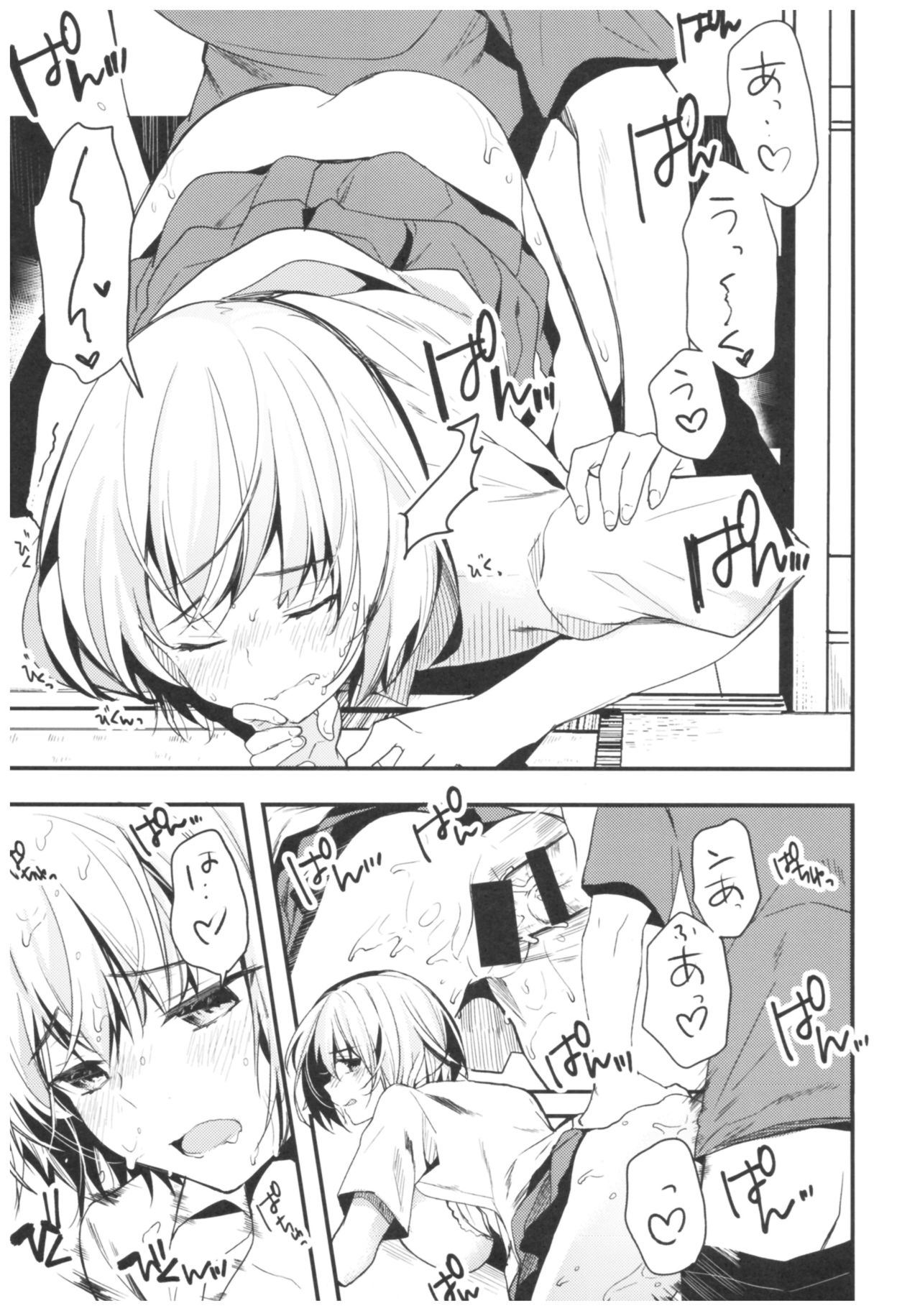 (C93) [Kawaisounako (Ichino, Yuyu)] blue+ page 45 full