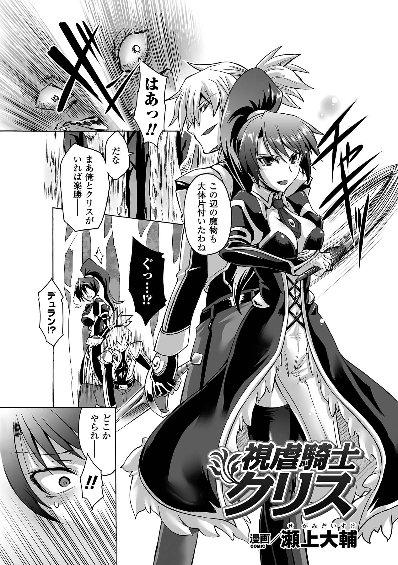 [Anthology] Kyousei Roshutsu Vol.1 Digital page 5 full