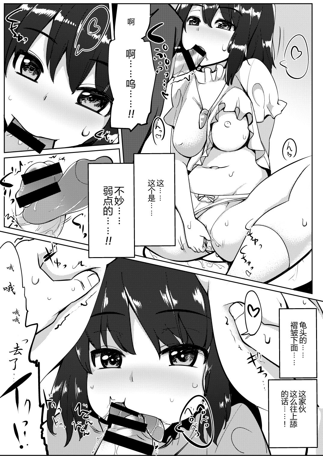 (Reitaisai 13) [Ippongui (Ippongui)] Uwaki Shite Tewi-chan to Sex Shita (3-kaime) (Touhou Project) [Chinese] [因幡帝汉化组] page 14 full