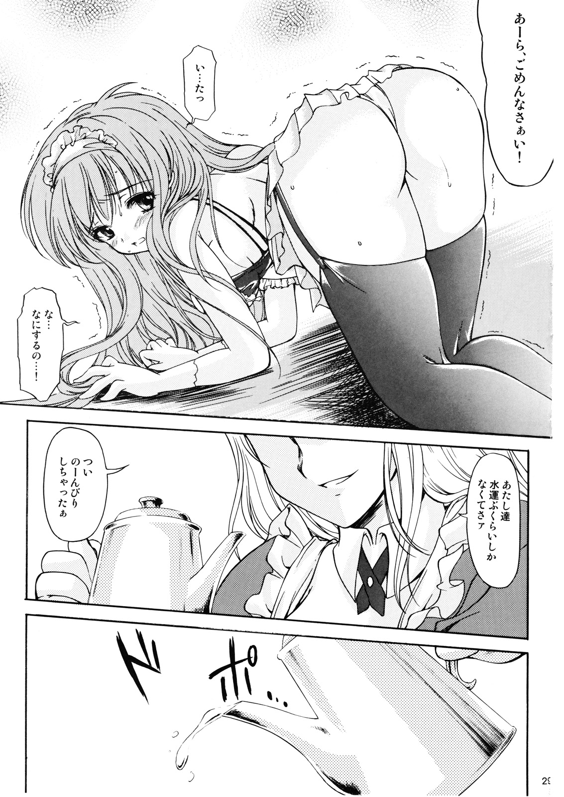 (C72) [HIGH RISK REVOLUTION (Aizawa Hiroshi, Iwasaki Hiromasa)] Shiori Vol.14 Uragiri no Hyouteki (Tokimeki Memorial) page 28 full