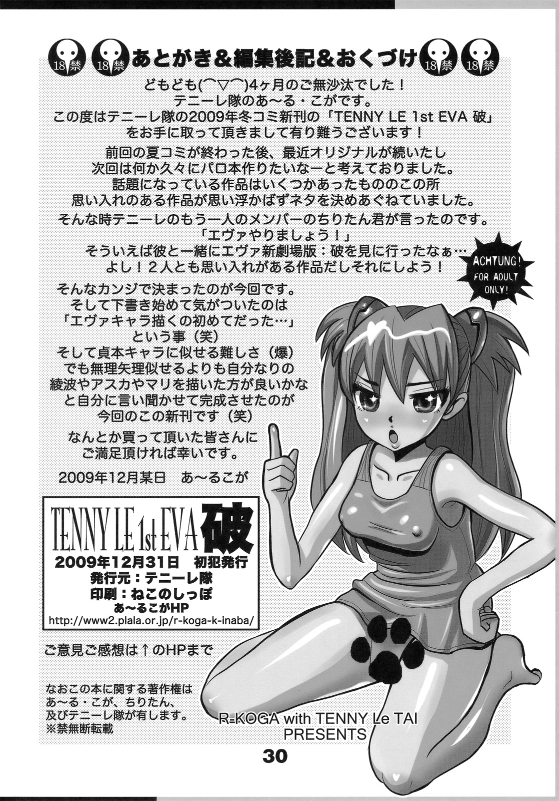 (C77) [Tenny Le Tai] Tenny Le 1st Eva Ha (Neon Genesis Evangelion) page 29 full