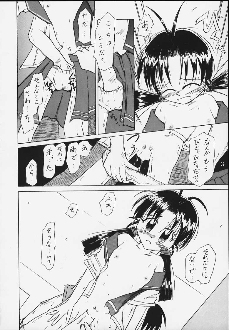 (Tokimeki Party Sensation 5) [Unaginobori (Various)] Extra (To Heart) page 30 full