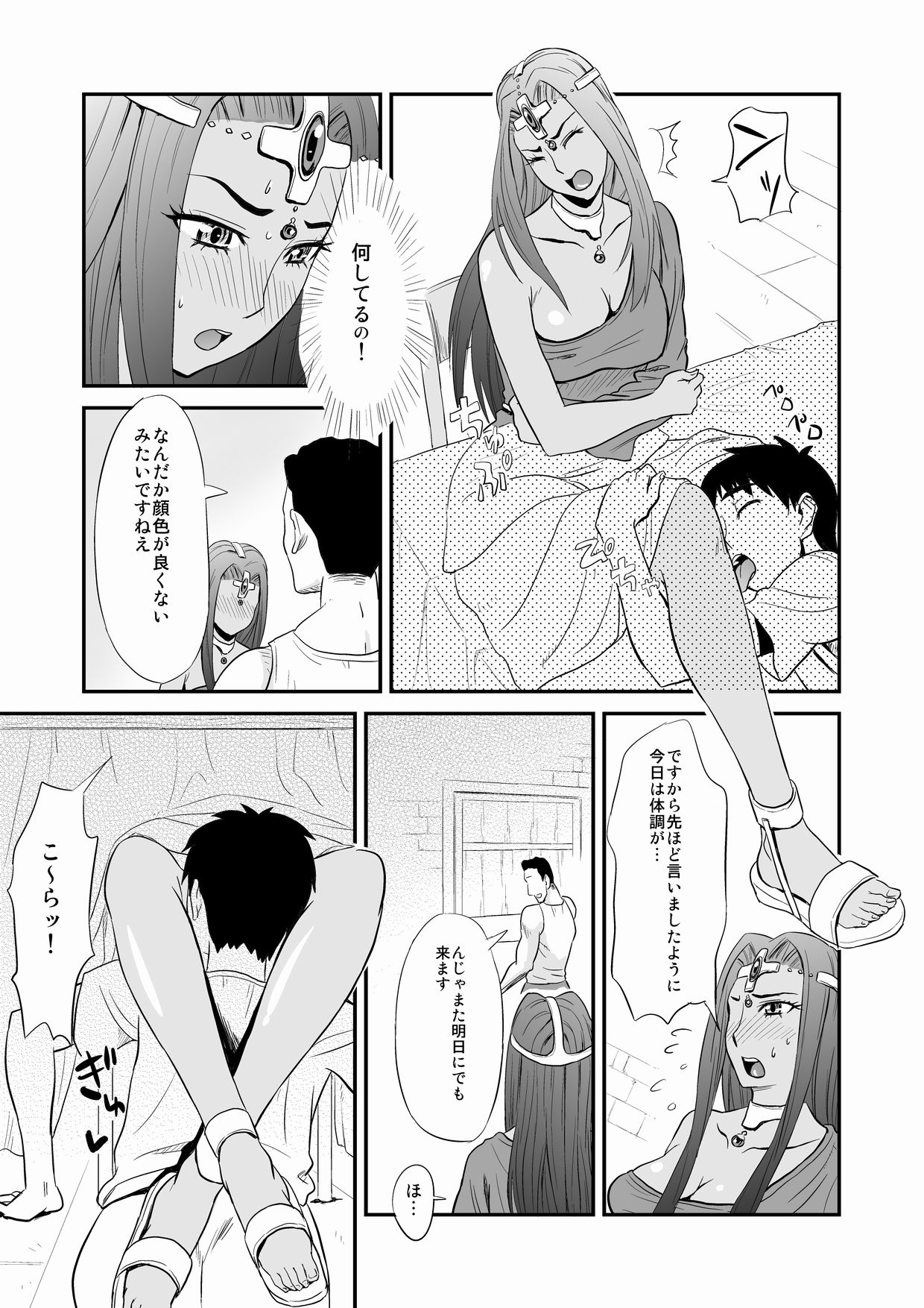 [Ochikochi-tei (Tadano Kushami)] mi○a no ochi○po uranai page 15 full