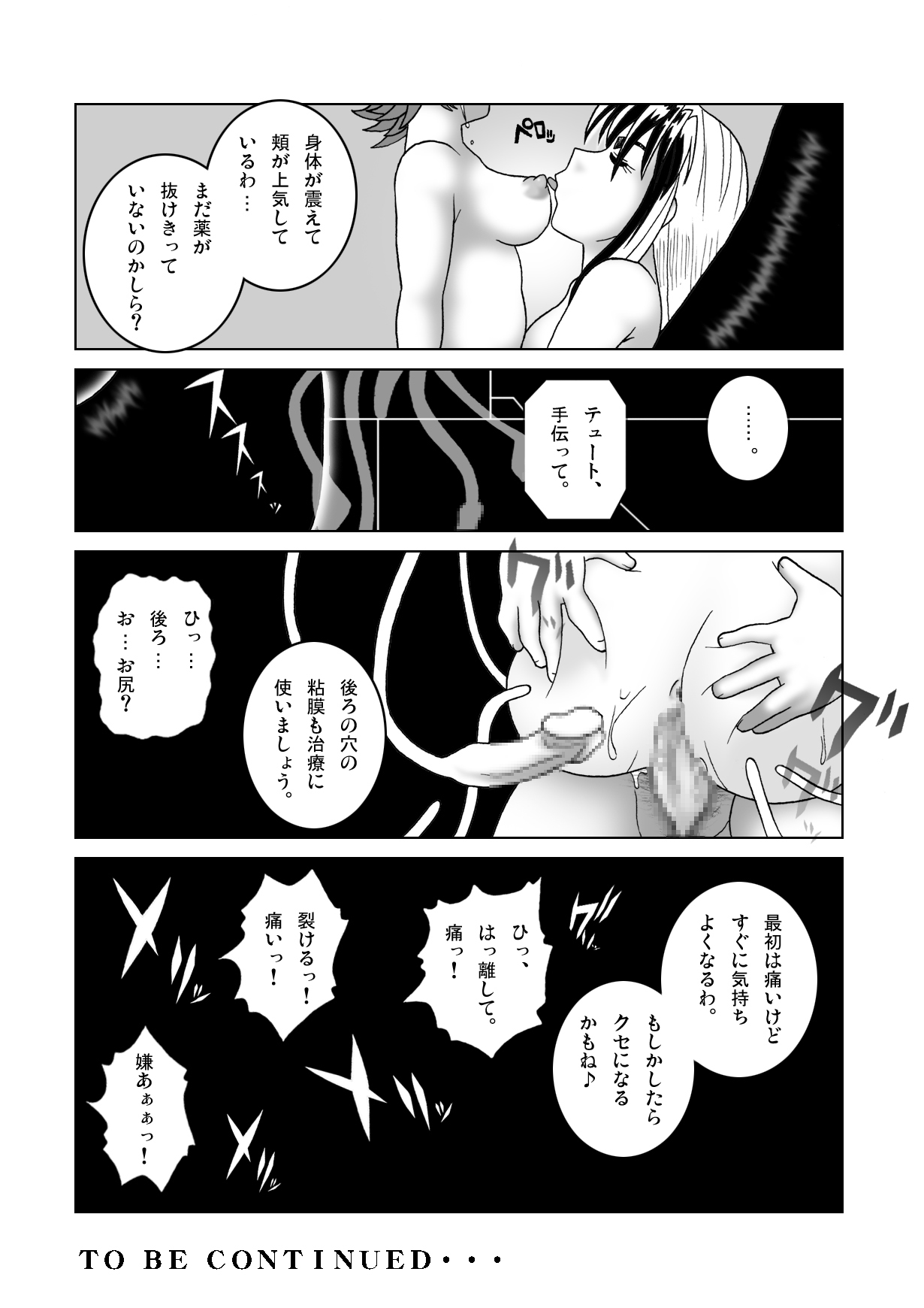 [SEVEN SEA STAR] Tetsuwan Seed Dai 2 Wa Shokubai (Birdy The Mighty) [Digital] page 31 full