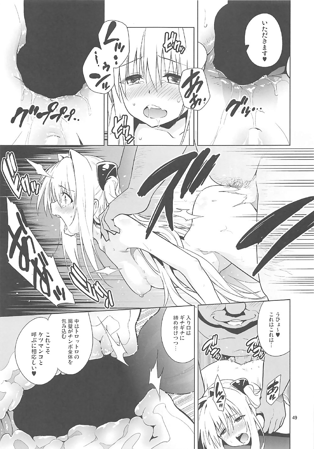 (COMIC1☆11) [sin-maniax (Todoroki Shin)] ToLOVEleS (To LOVE-Ru Darkness) page 48 full