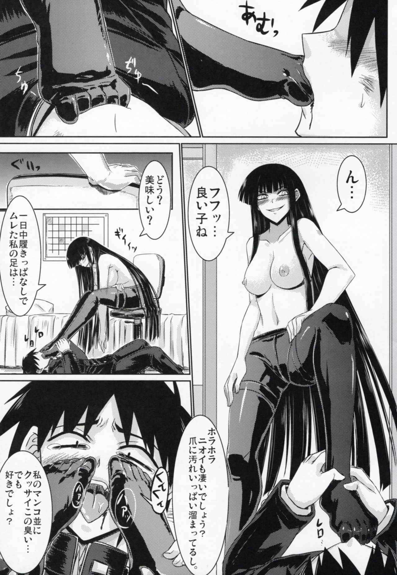 (COMIC1☆4) [Minarai Honpo (Minamoto Jin)] Houkago Sex 3 (Houkago Play) page 8 full