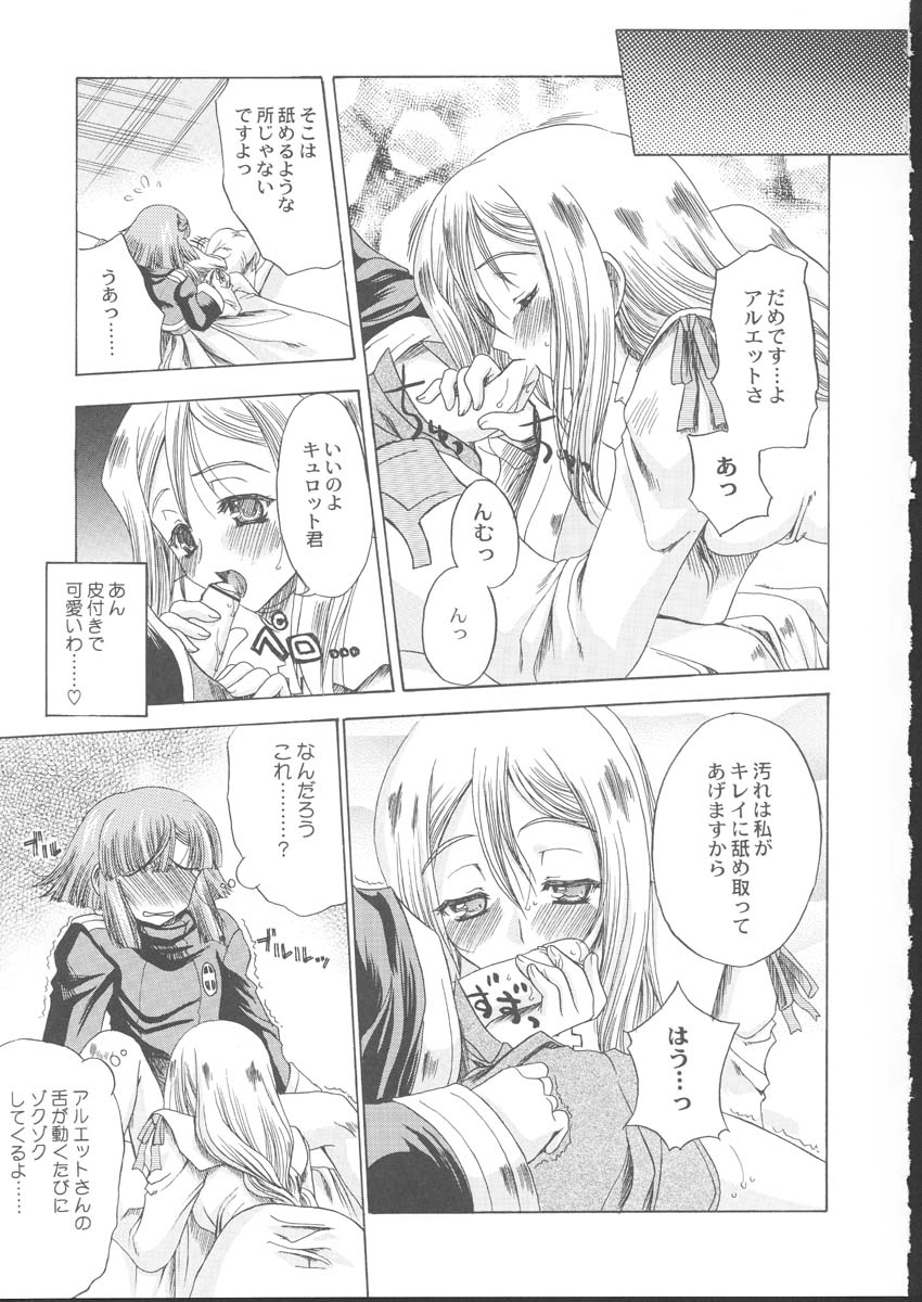 [Uguisuya] La Pucelle - Ima ha Omoide page 9 full