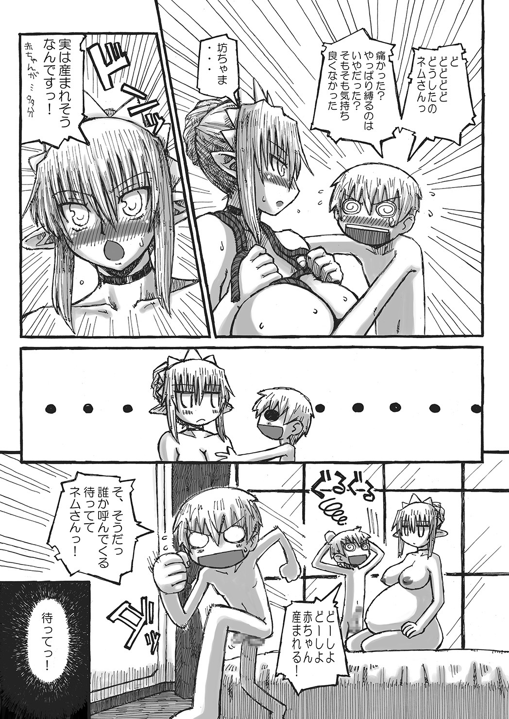 [Domestic animals (Murasame Maru)] Boku no Onee-chan wa Botebara Nikubenki!? [Digital] page 85 full