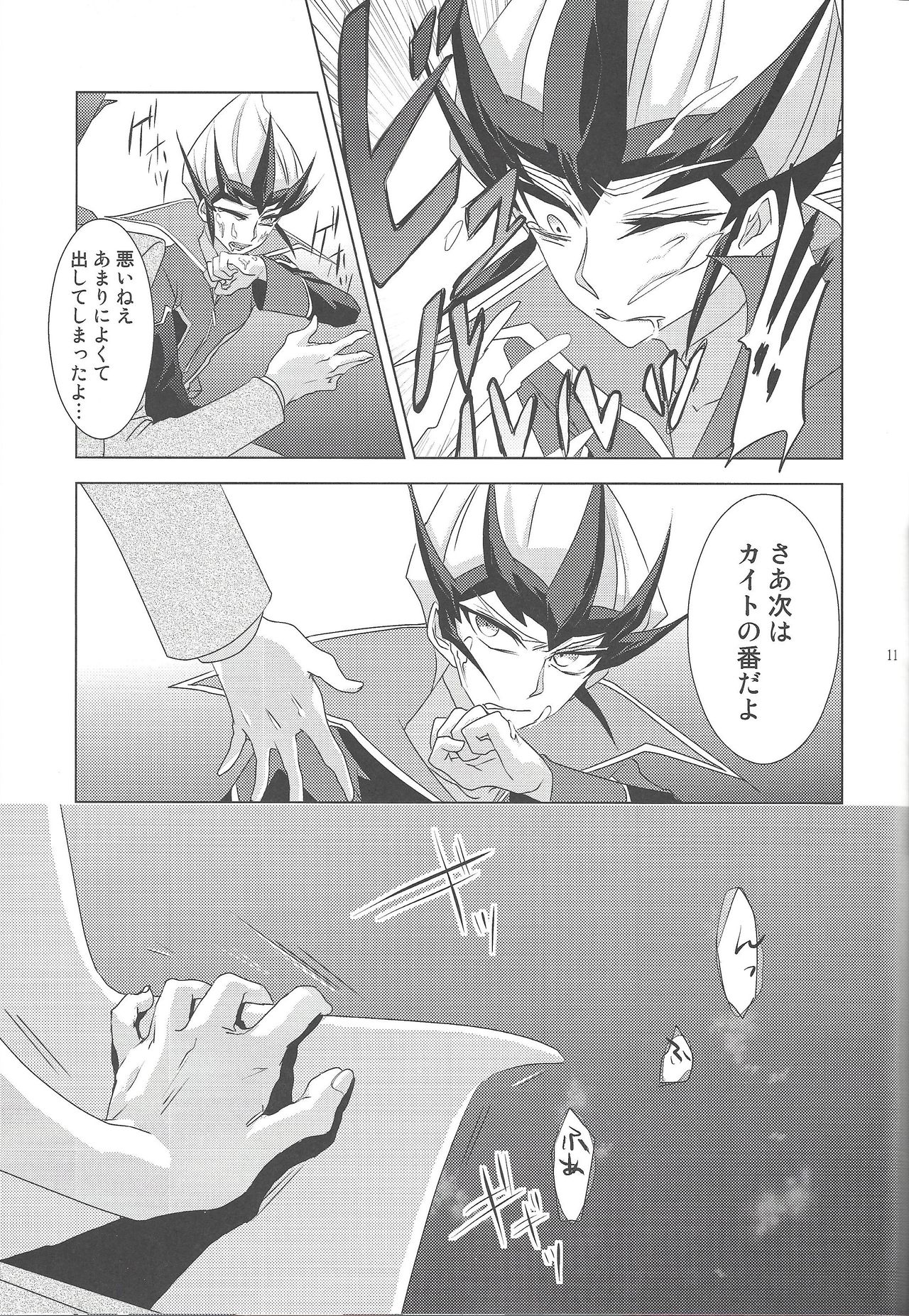 (Sennan Battle Phase 5) [Honey yoğurt (Hinata NeNe)] Hito no Kakera (Yu-Gi-Oh! ZEXAL) page 10 full