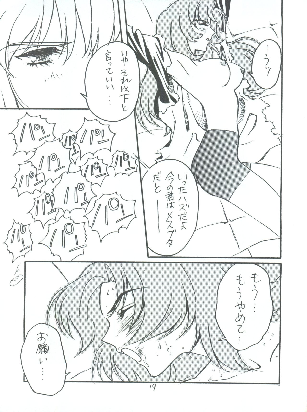 [Piyokoya (Kobayashi Hiyoko)] Kareinaru Gakusei-fuku (Revolutionary Girl Utena) page 20 full