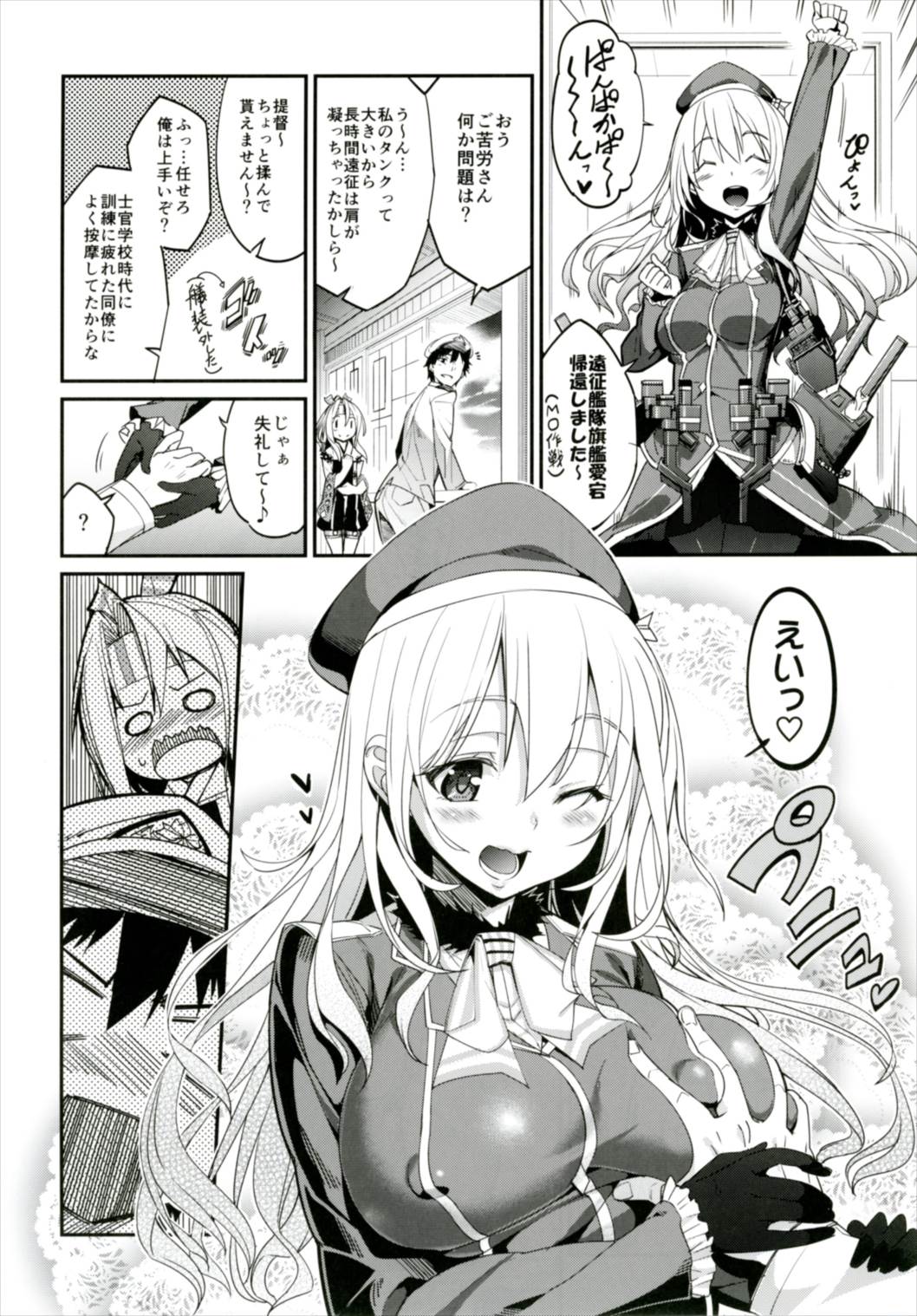 (C91) [Coffee Maker (Asamine Tel)] Hishokan Zuihou no Nanigenai Hibi Soushuuhen (Kantai Collection -KanColle-) page 37 full