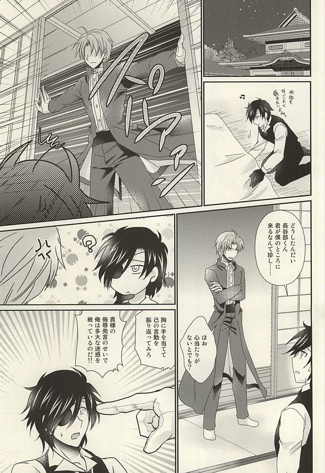 (Syokuheshic) [BACKRAZE (Kuzuha Hiroshi)] Datte Kimi wa Konna ni (Touken Ranbu) page 6 full