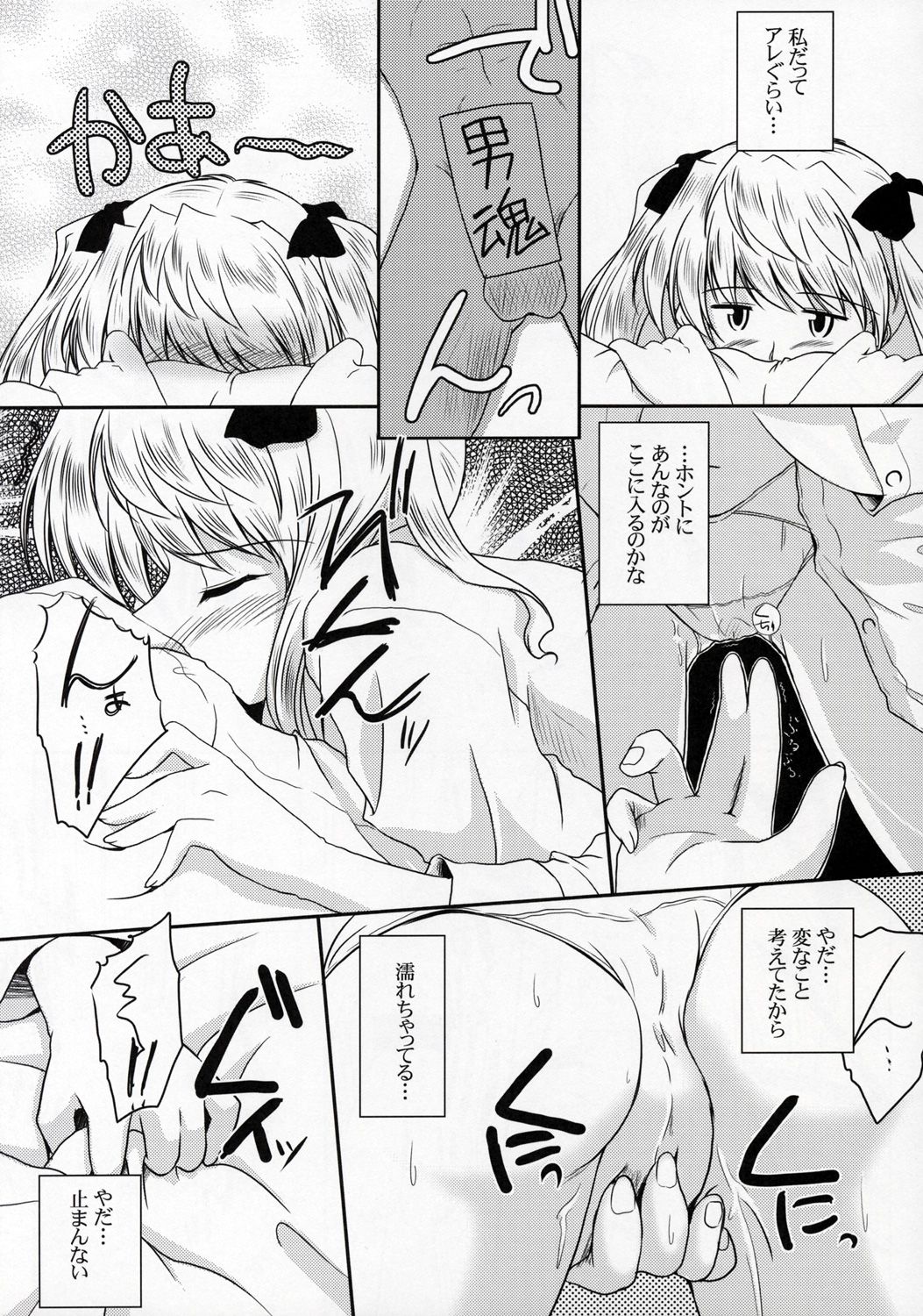 (CR37) [Ashita wa Docchida! (Mikage Takashi)] Operation SR (School Rumble) page 16 full