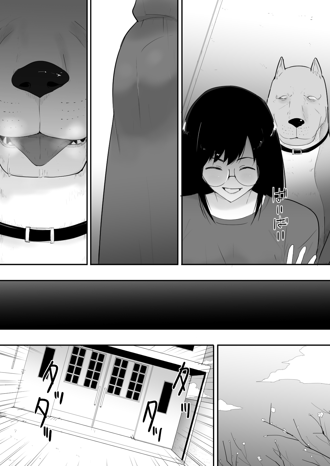 [Freya] Watashi-tachi no Ie ni Pet ga Yattekita page 10 full