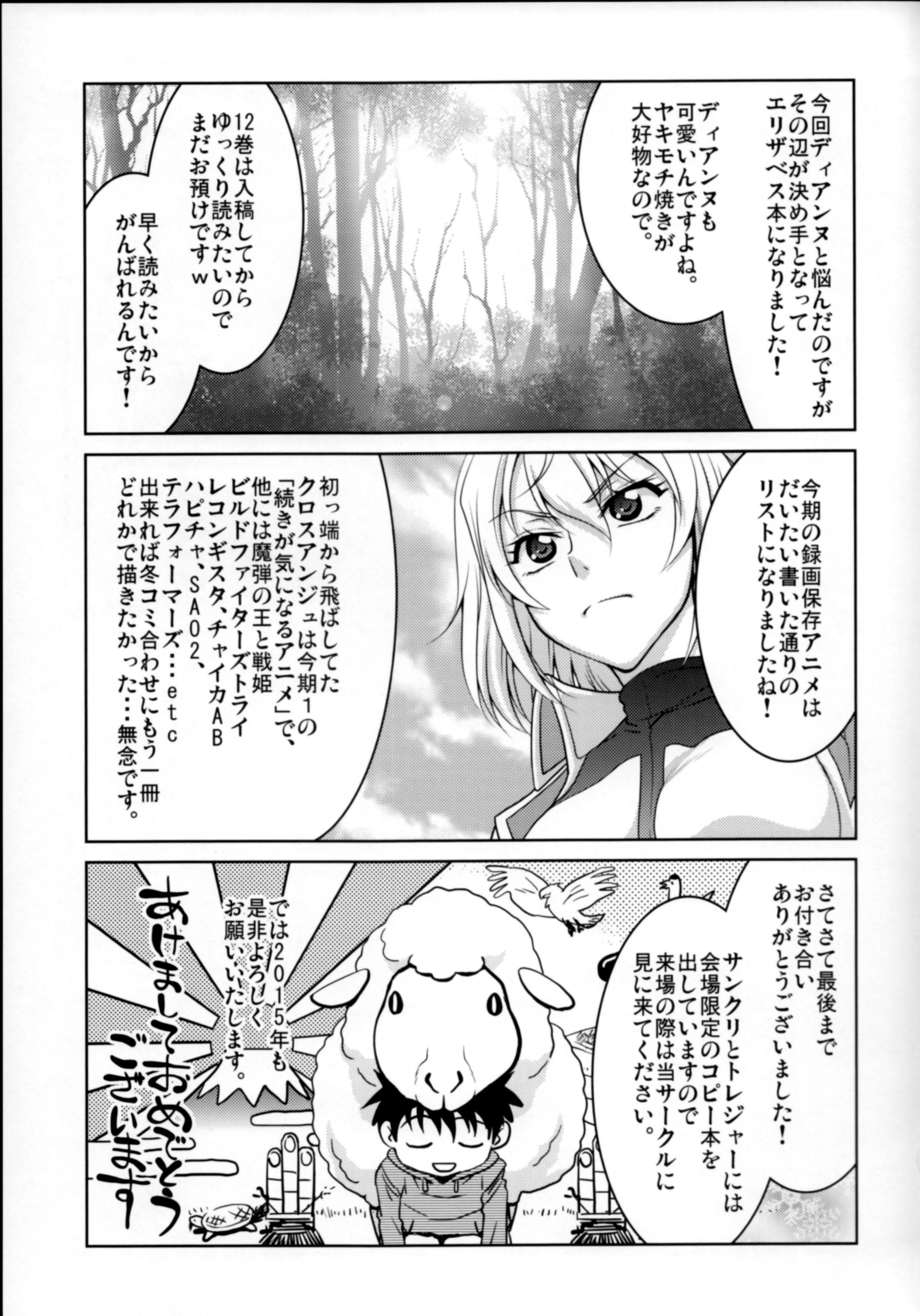 (C87) [GOLD RUSH (Suzuki Address)] Ho... Hontou desu ka? (Nanatsu no Taizai) page 30 full