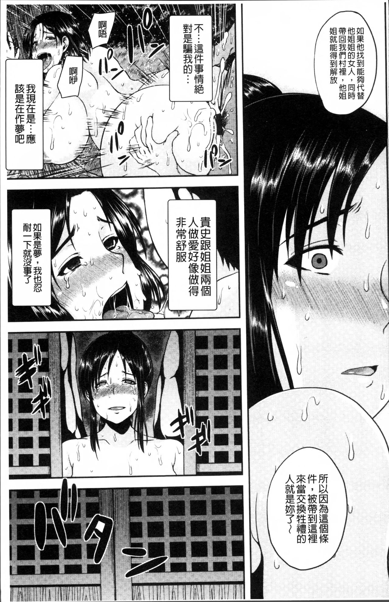 [Ozy] Tsuyatsuma Jouji [Chinese] page 19 full