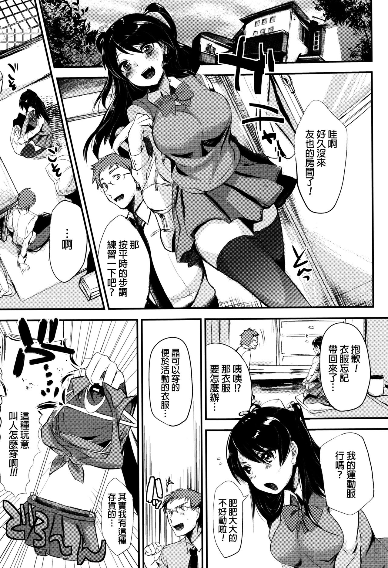 [Munomerikun] Tsuya, Himegoto [Chinese] page 44 full