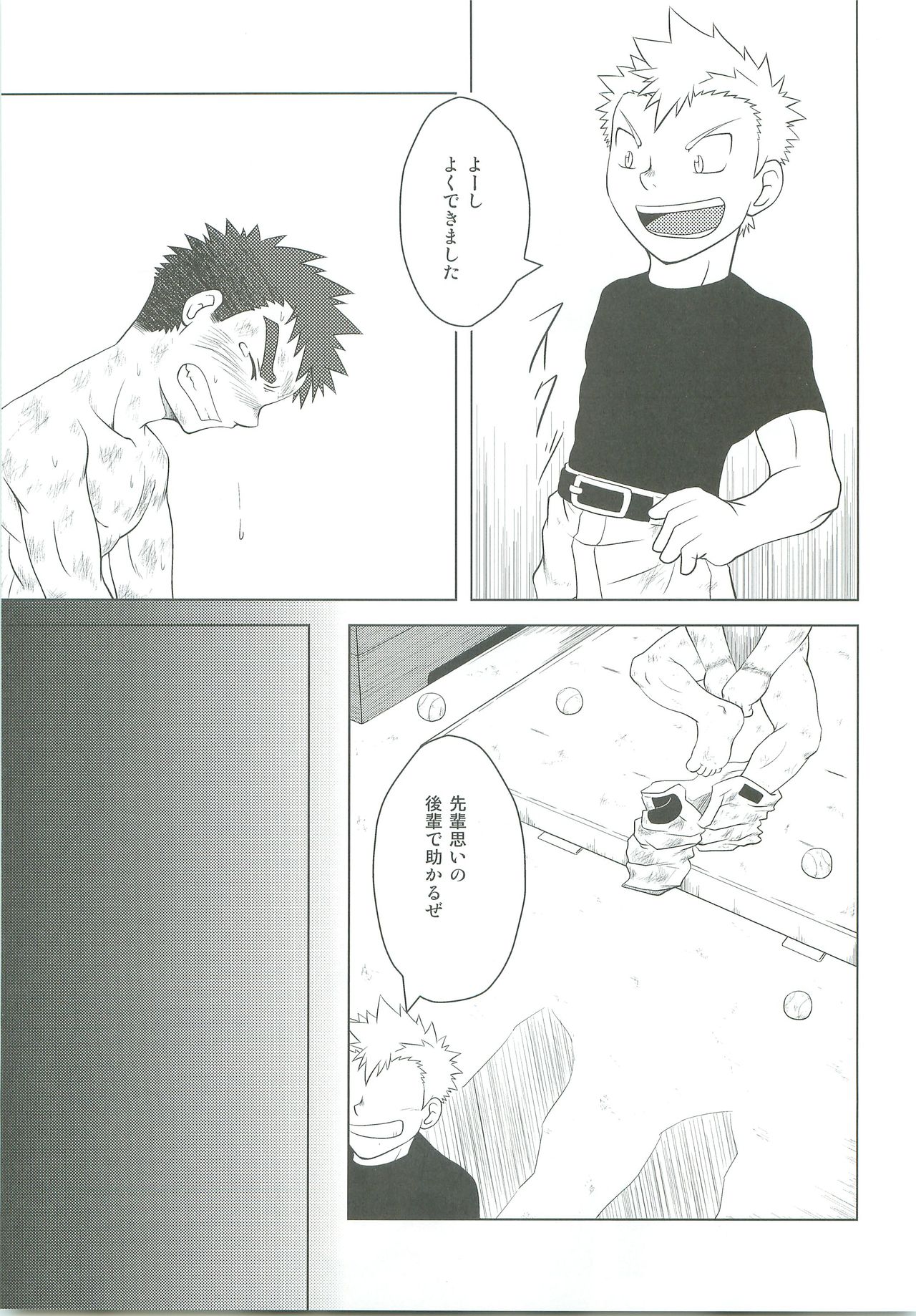 (Shota Scratch 16) [Joyful (Kido Daisuke)] Abused Rookie page 24 full
