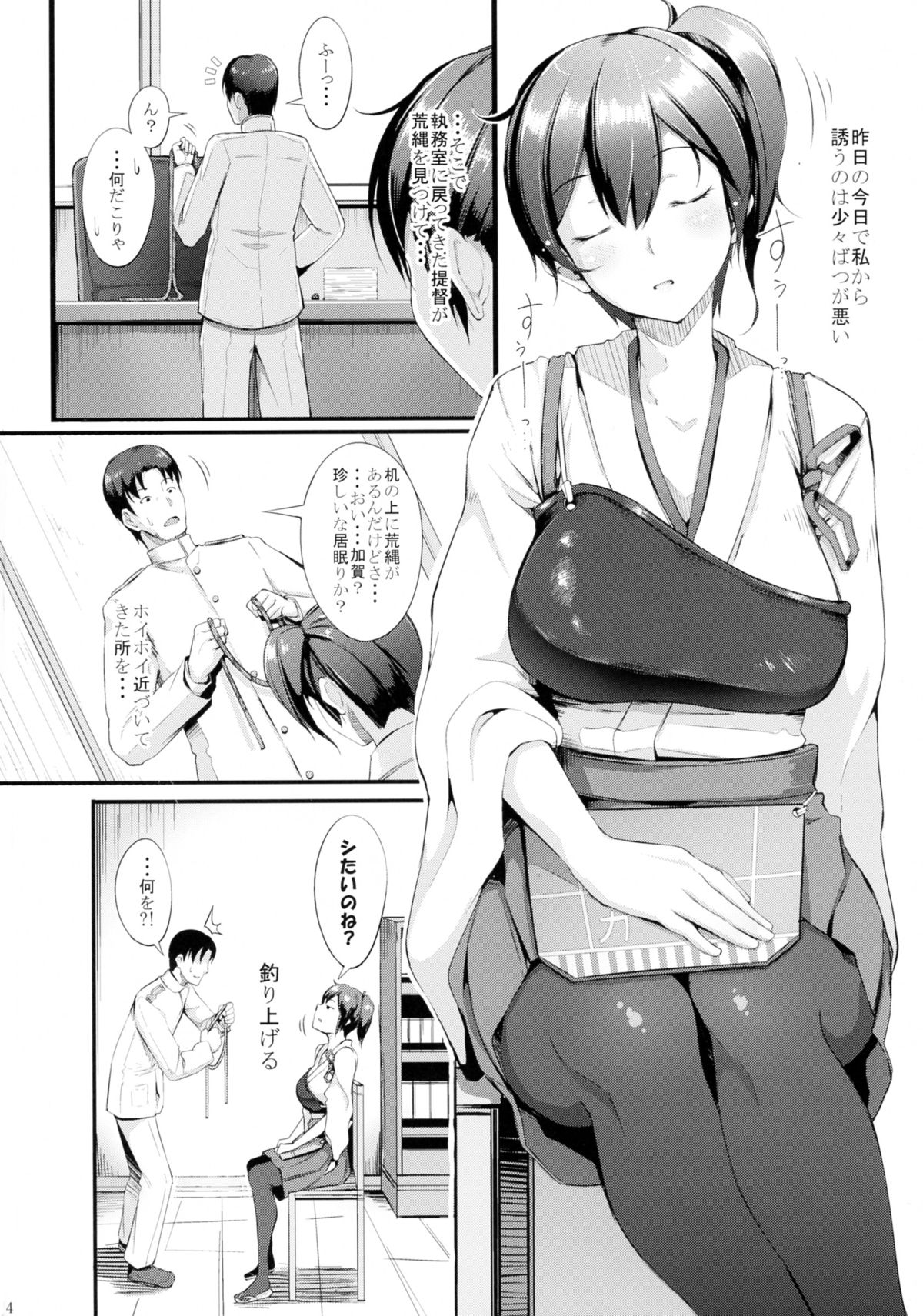 (C88) [Gessyu (Chouzetsu Bishoujo mine)] Nengu no Osamedoki (Kantai Collection -KanColle-) page 6 full