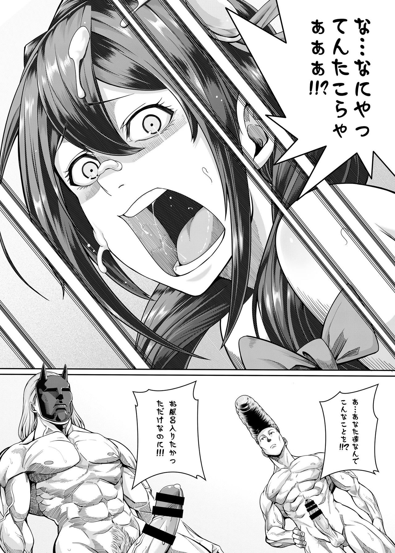 [Bad Mushrooms (Chicke III, 4why)] Kouma Kesshouroku (Kono Subarashii Sekai ni Syukufuku o!) [Digital] page 13 full