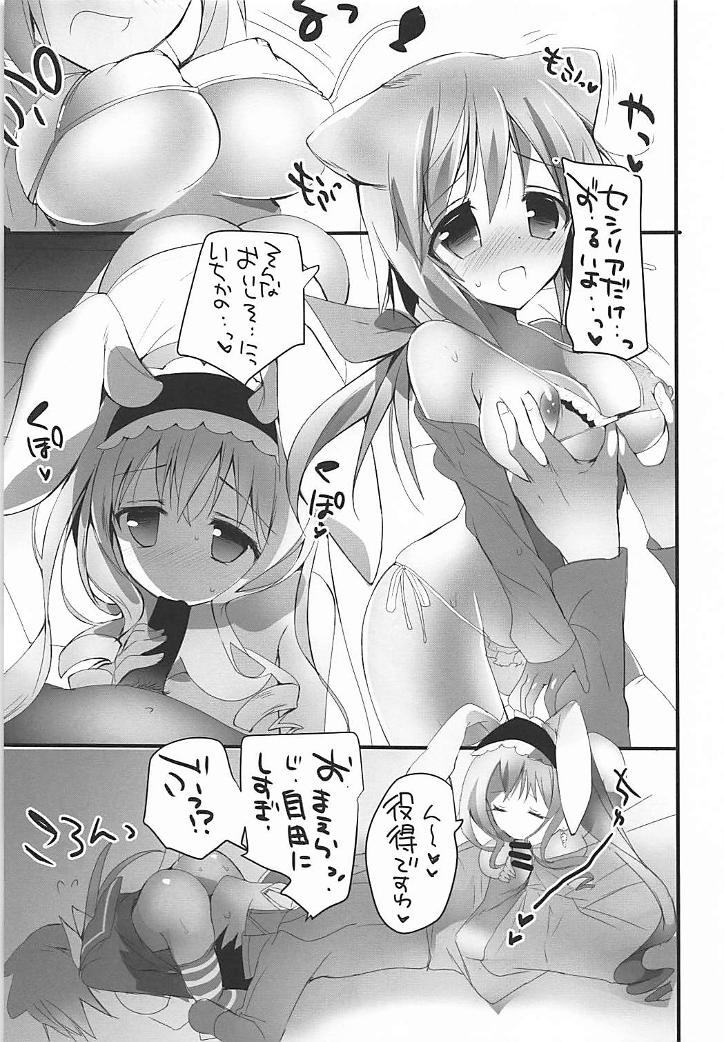 (C86) [Otona Shuppan (Hitsuji Takako)] Mofumofu Stratos (IS <Infinite Stratos>) page 8 full