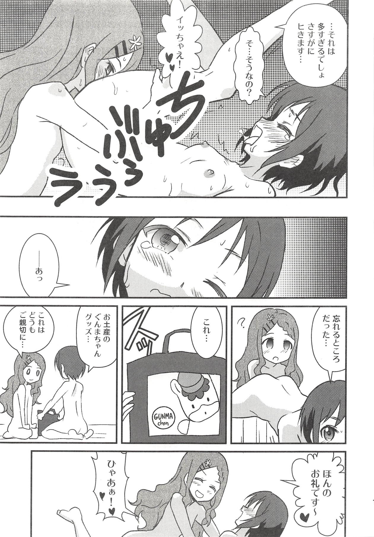 (COMIC1☆14) [Tougall Kai (Kairakuen Umeka)] Yuri Ecchi nante Hisashiburi desu~ (Yama no Susume) page 16 full