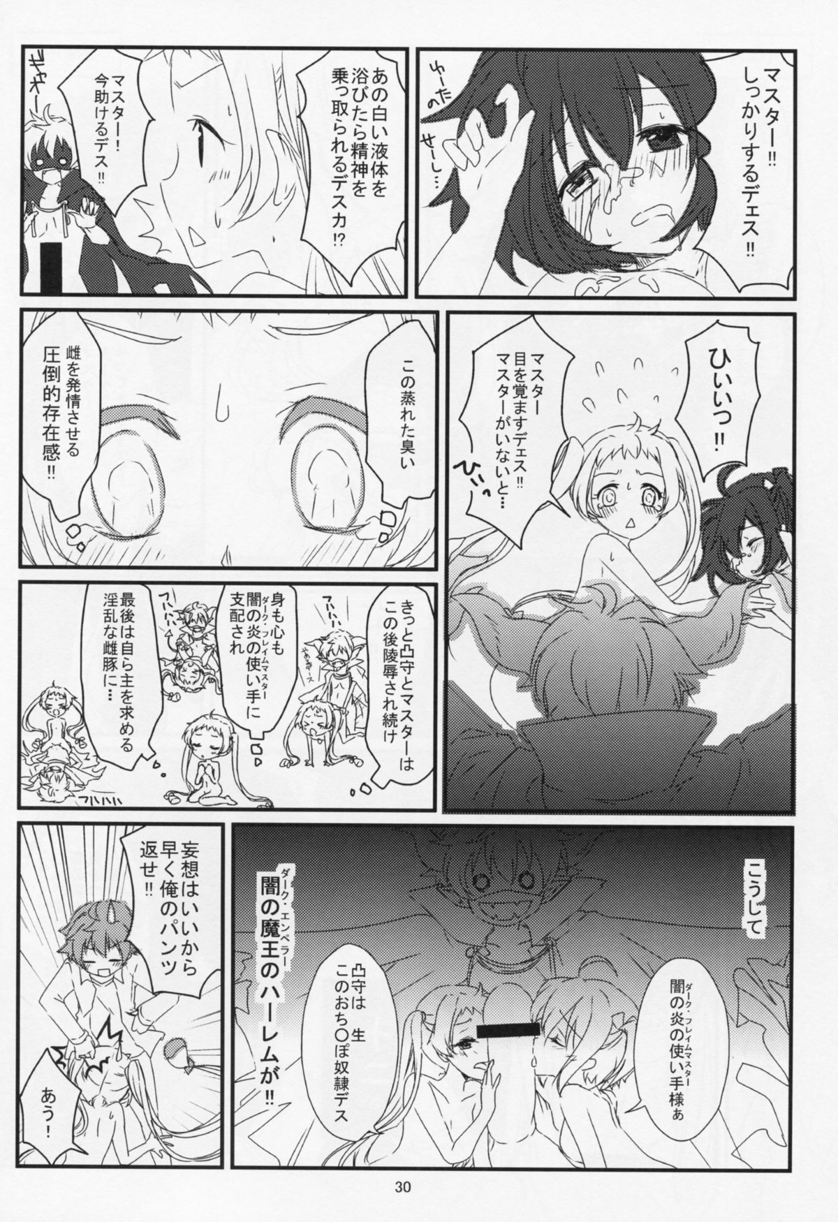 (C83) [Fukurou no Yuubinya san (Ueto Seri)] Soushisouai Kyuukyoku Yuugoushi (Chuunibyou Demo Koi ga Shitai!) page 31 full