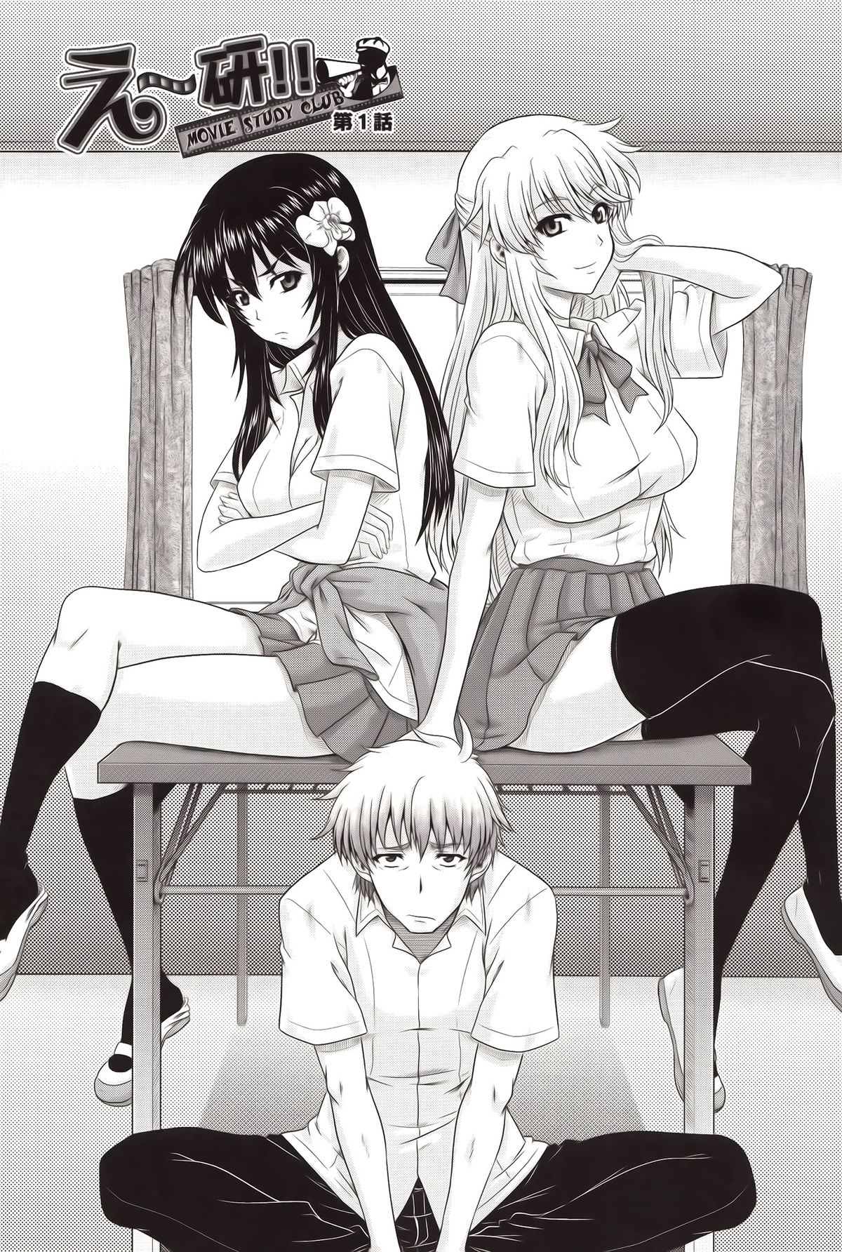 [Akiyama Kenta] E~Ken!! page 13 full