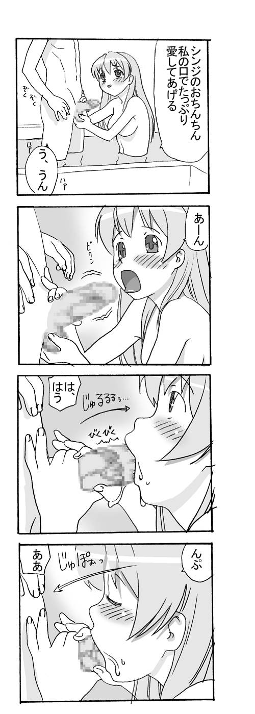 Our Everyday Life (Evangelion) page 17 full