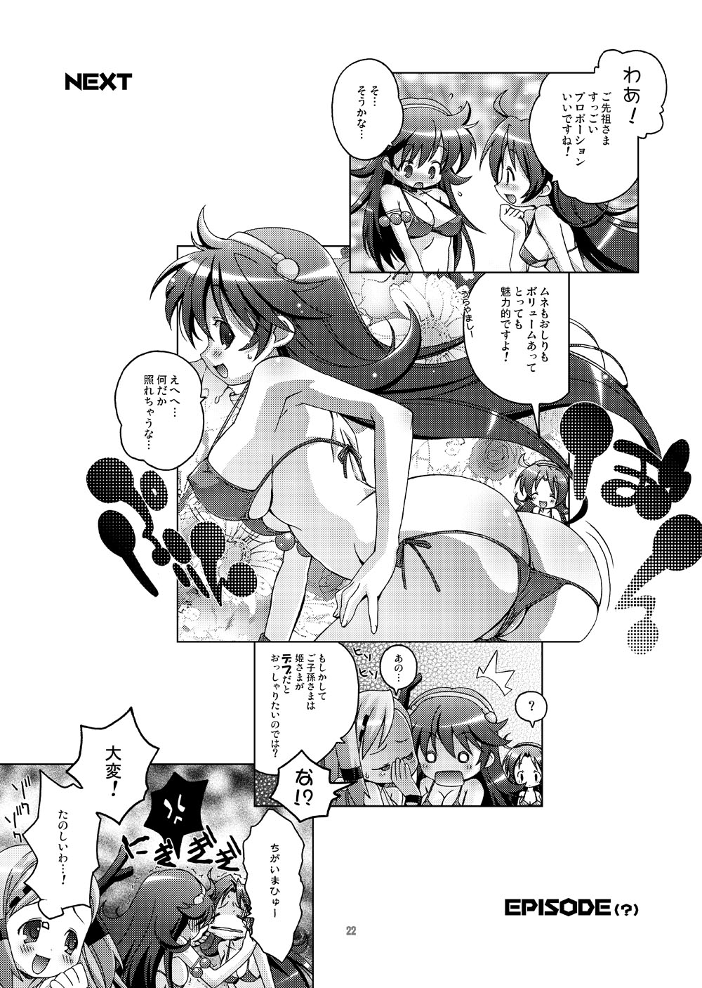 [DiGiEL (Yoshinaga Eikichi)] PSYZE Psycho Soldier Athena 2 seek + bonus (The King of Fighters) [Digital] page 20 full