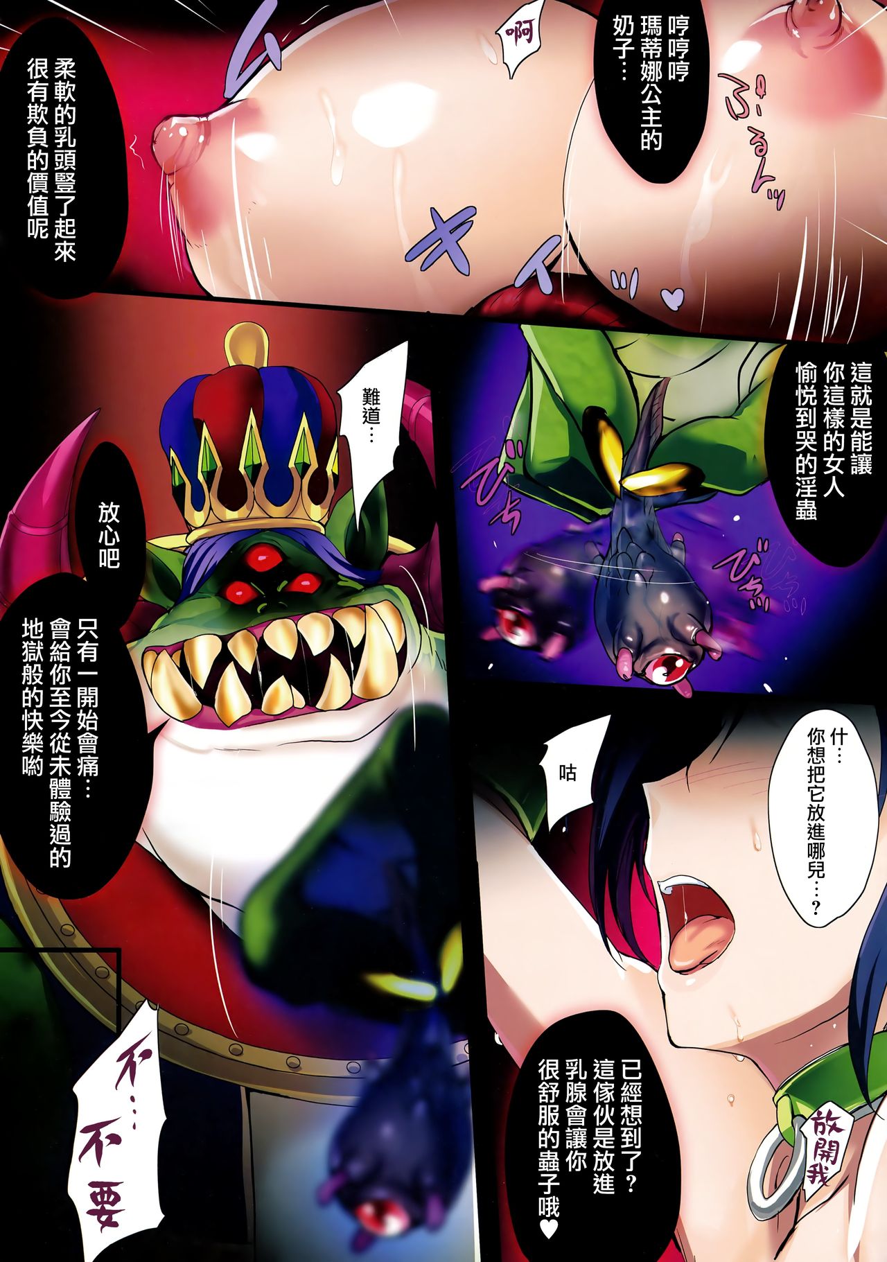 (C93) [Zankirow (Onigirikun)] PILE EDGE BOOGIE BACK (Dragon Quest XI) [Chinese] [无毒汉化组] page 13 full