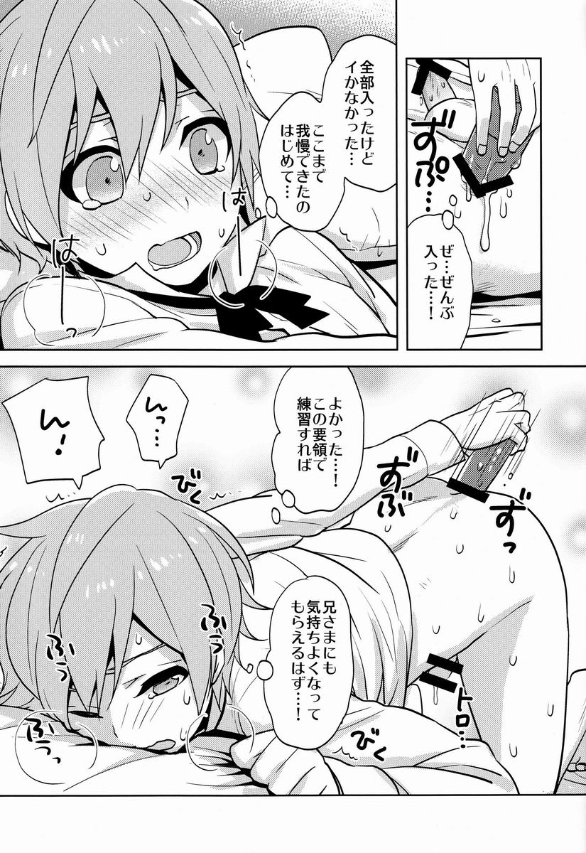 (C82)[Aiha (Kikuchi)] Hitori de futari de (Vocaloid) page 12 full