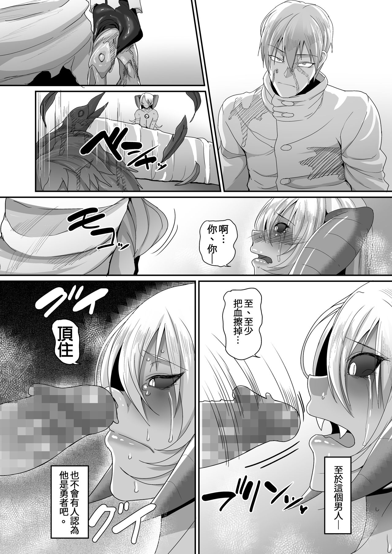 [B.B.T.T. (Yamamoto Zenzen)] Reizoku Maou IV [Chinese] [Digital] page 4 full