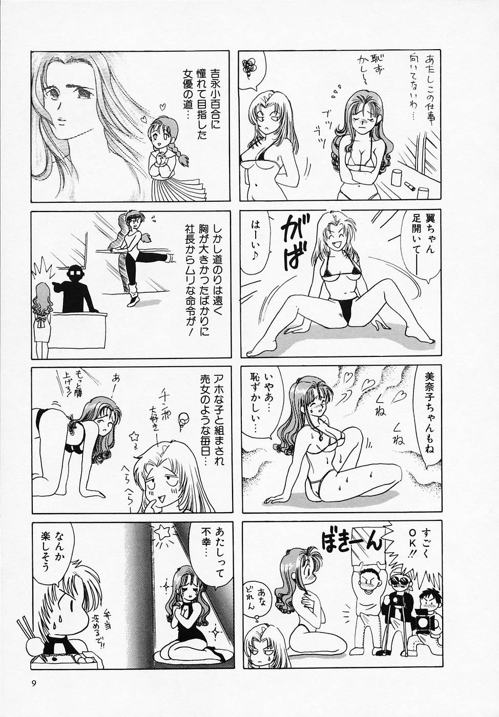 [Sanri Yoko] Sexy Tenshi Yellow Cab Vol. 1 page 11 full