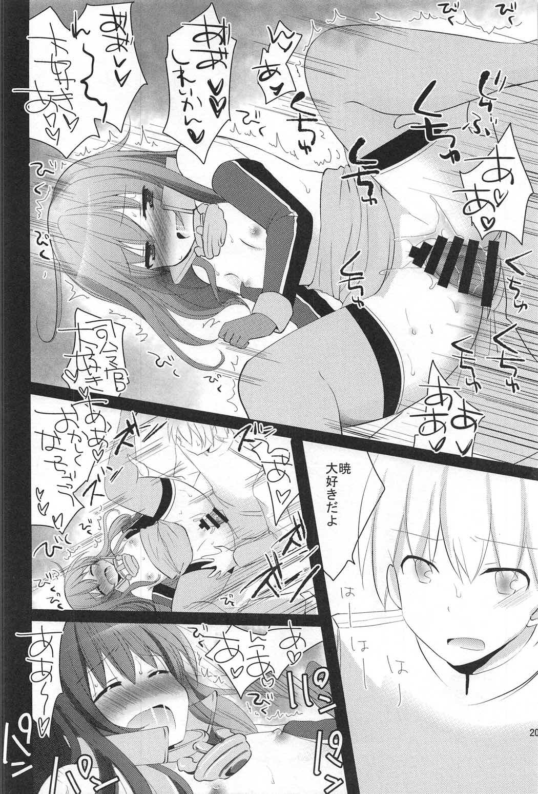 (C91) [Pikopikotei, Usagi Ame (Inoue Mitan, Iyohara Kansuke)] Shireikan! Doushiyou Watashi Senkan ni Nacchatta (Kantai Collection -KanColle-) page 19 full