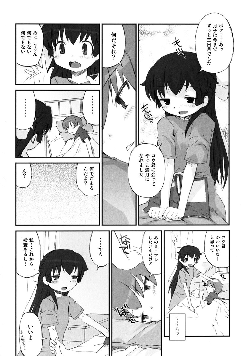 [Hiura R] Hiura Keisu page 18 full