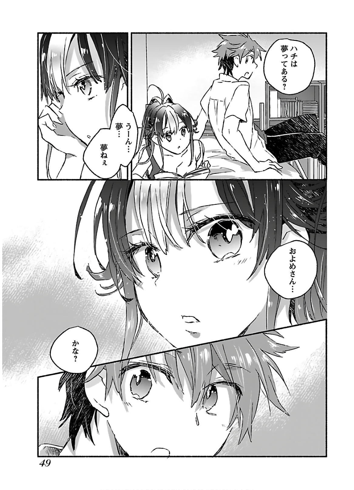 [James Hotate] Yankii musume ni natsukarete kotoshi mo juken ni shippai shisou desu vol.3 page 51 full