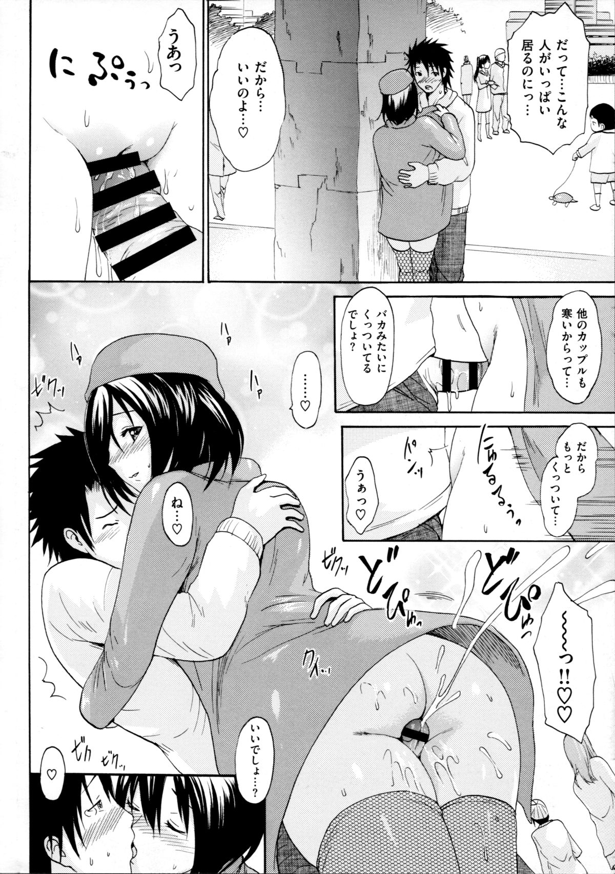 [E-Musu Aki] Nuresuji Toranoana 16P Shousasshi page 14 full