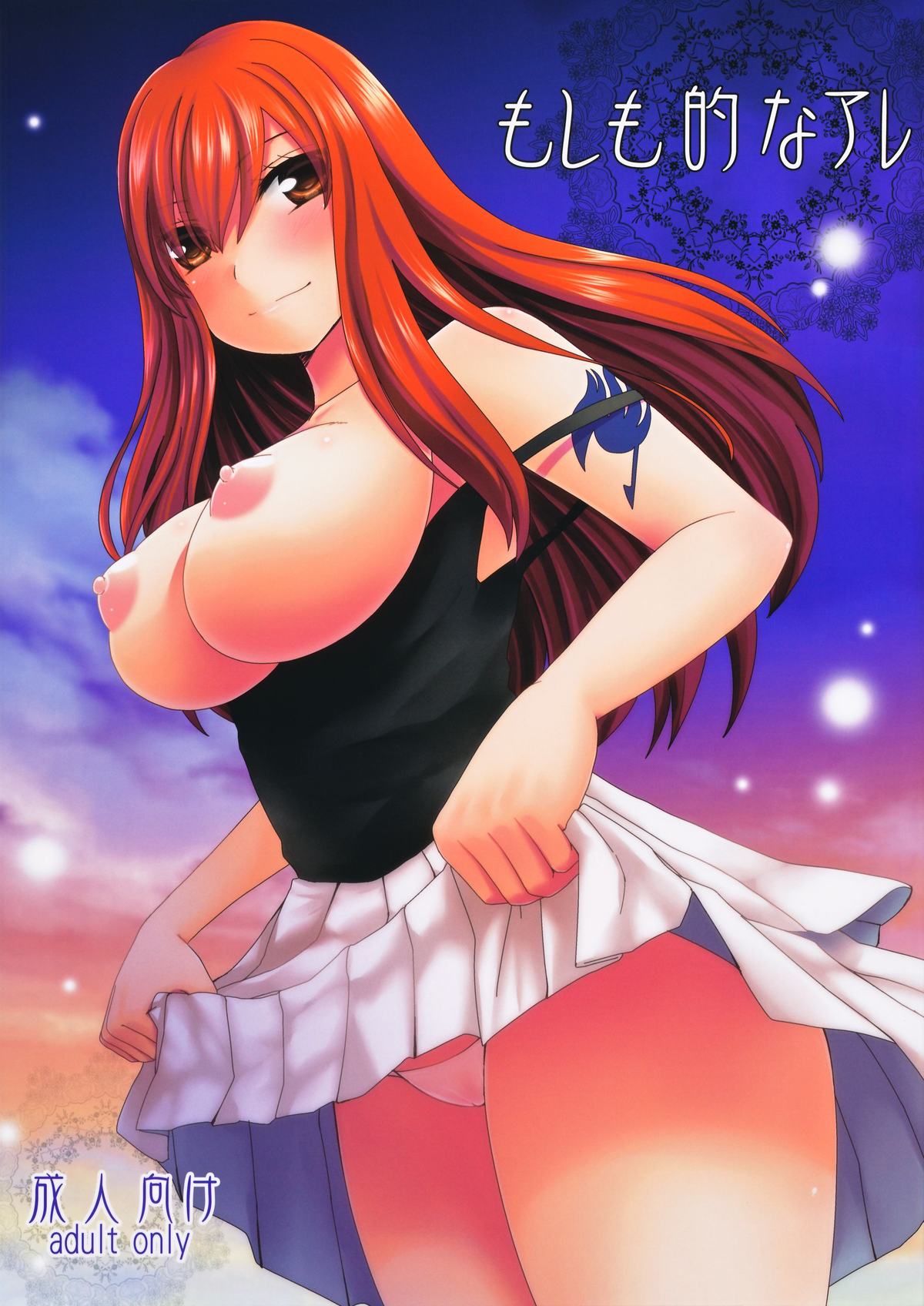 (C82) [Arcana Club (Arcana (mi))] Moshimo Teki na Are (Fairy Tail) page 1 full