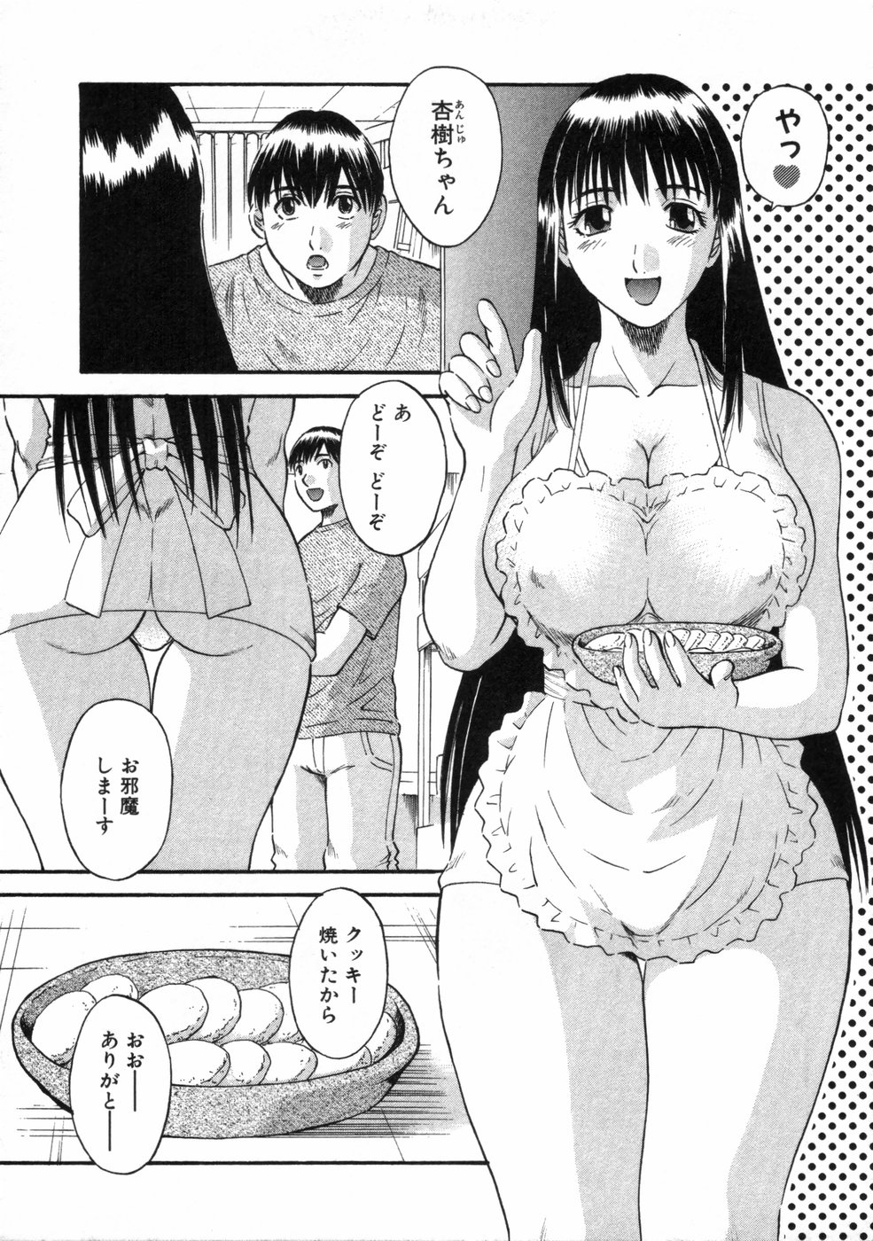 [Kawamori Misaki] Pika Pika 3 page 32 full