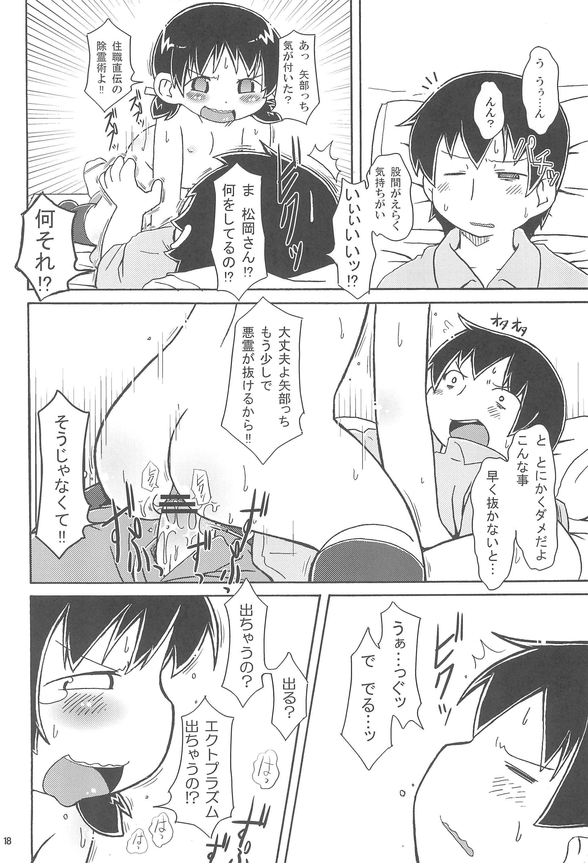 (Triplet Rhapsody 7) [Kaishundou Honpo (Kaishundou)] Kyougaku!! Yabecchi no Kokan ni Ectoplasm o Mita!! (Mitsudomoe) page 20 full
