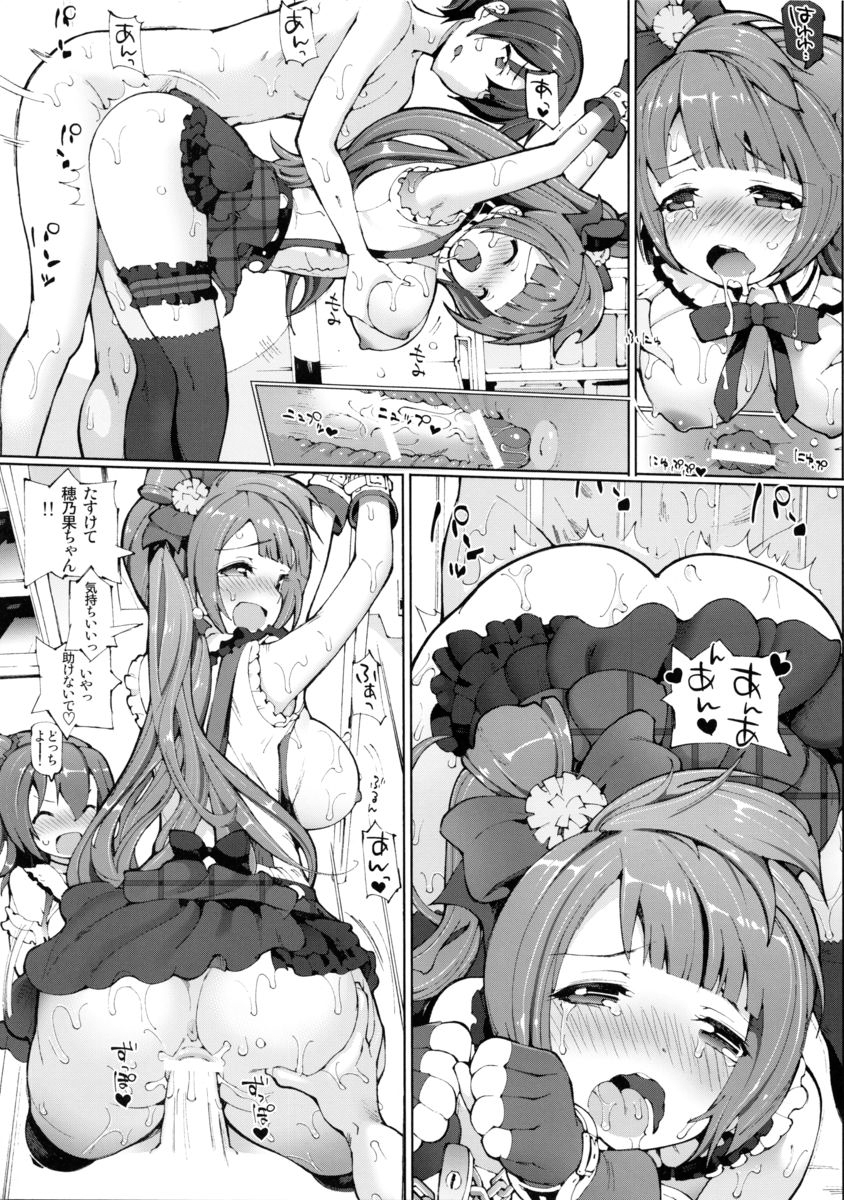 [METALLTANZ (Tetsumi)] PRESSURE (Love Live!) page 6 full